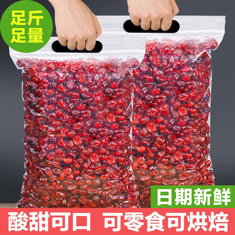 新鲜蔓越莓干500g装烘焙原料 曼越梅干雪花酥牛轧糖烘焙用水果干