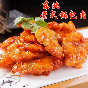 东北老式锅包肉油炸猪肉半成品带糖醋汁空气炸锅预制菜炸货小吃