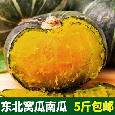 东北窝瓜谢花面新鲜蔬菜