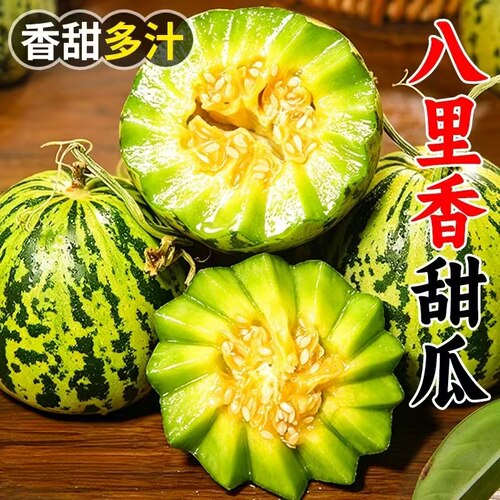 八里香甜瓜花美人头茬新鲜