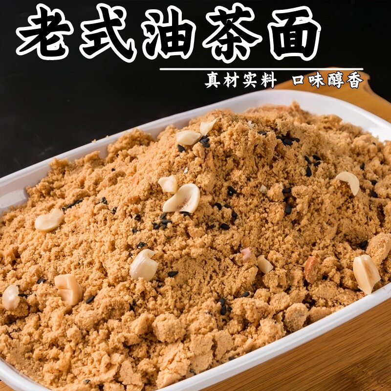 油茶面东北特产老式手工糕点零食传统原味炒油茶面老北京五仁早餐