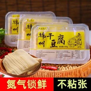 锦州干豆腐薄纯手工东北千张豆皮千张皮虹螺岘卤水干豆腐年货特产