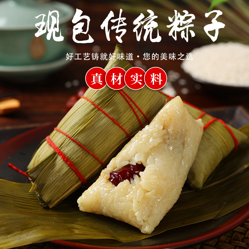 粽子传统甜粽散装东北大红枣粽子蜜枣红豆端午粽子手工新鲜真空装