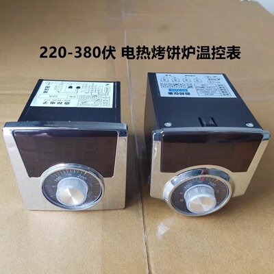 220伏380电热烤饼机电饼铛调温器