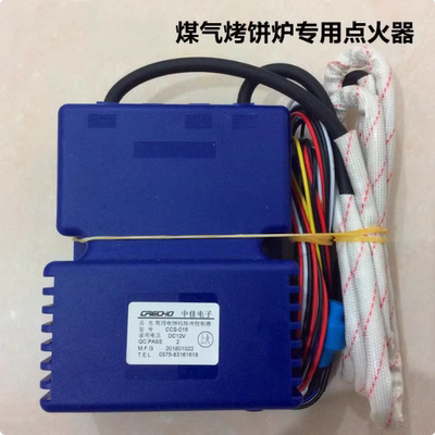 正品中佳煤气燃气机器烤饼炉