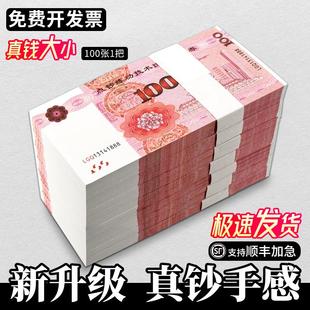 练功钞卷有钱花花束订婚道具银行点钞仿真钞100元彩礼钞票练功券