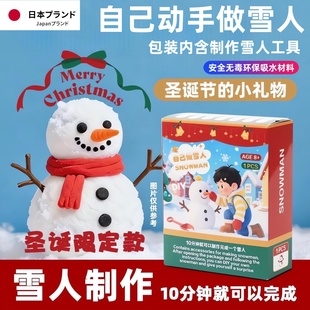 圣诞节手工DIY人造雪人儿童无毒科学实验益智玩具仿真人造雪花粉