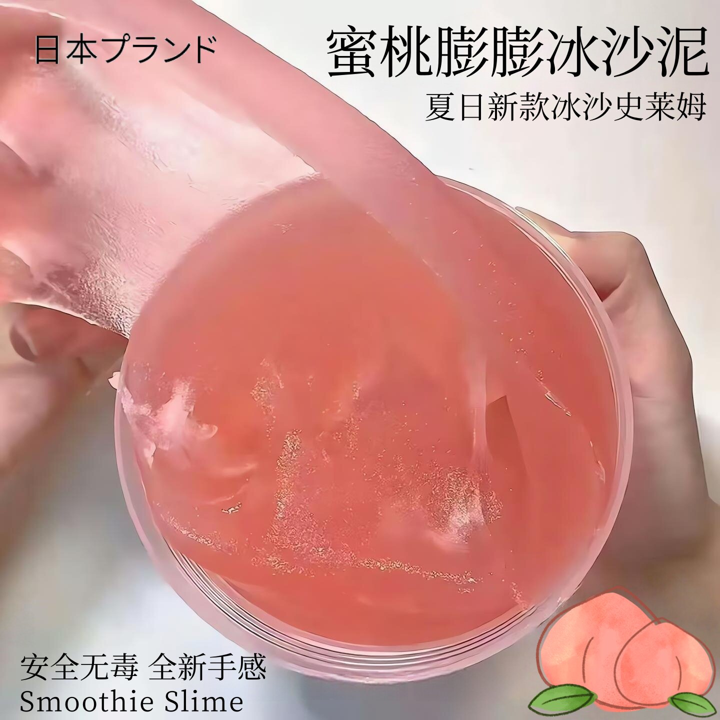 儿童冰沙泥史莱姆起泡胶爆款玩具