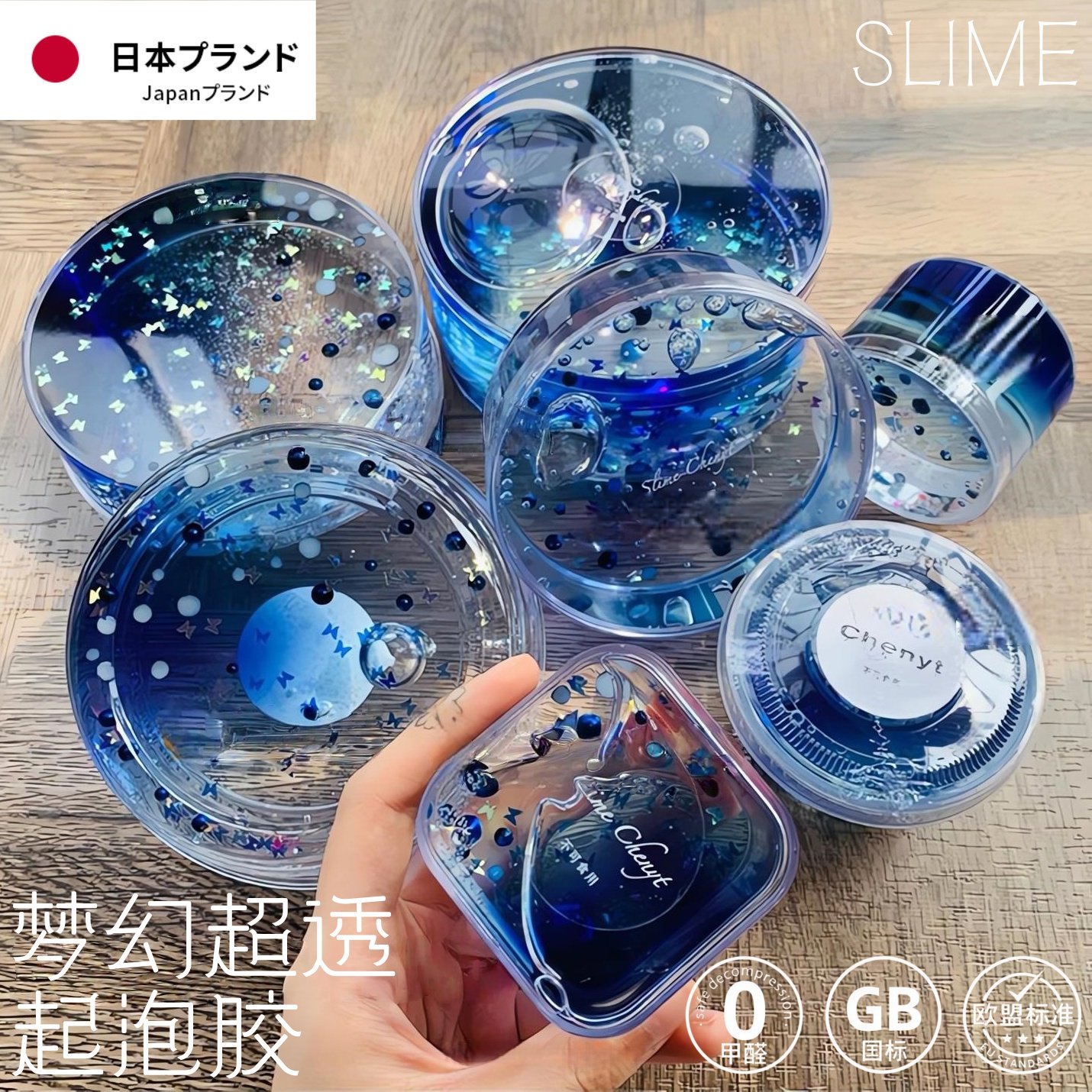 梦幻超透起泡胶泡泡泥高颜值透泰史莱姆儿童无毒解压玩具水晶彩泥
