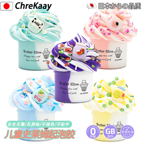 水果史莱姆网红爆款高颜值起泡胶