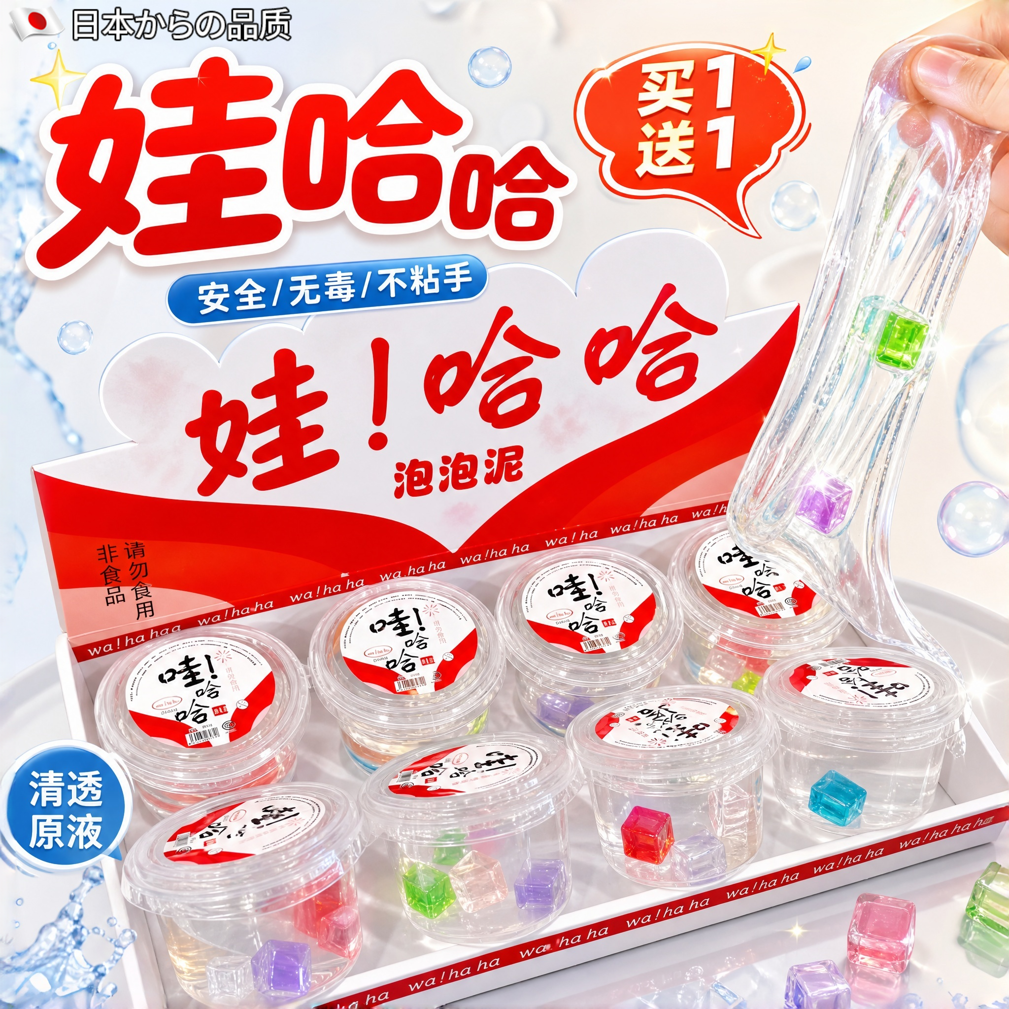 六一儿童水晶泥安全无毒无硼砂网红透明假水益智解压泡泡泥玩具女