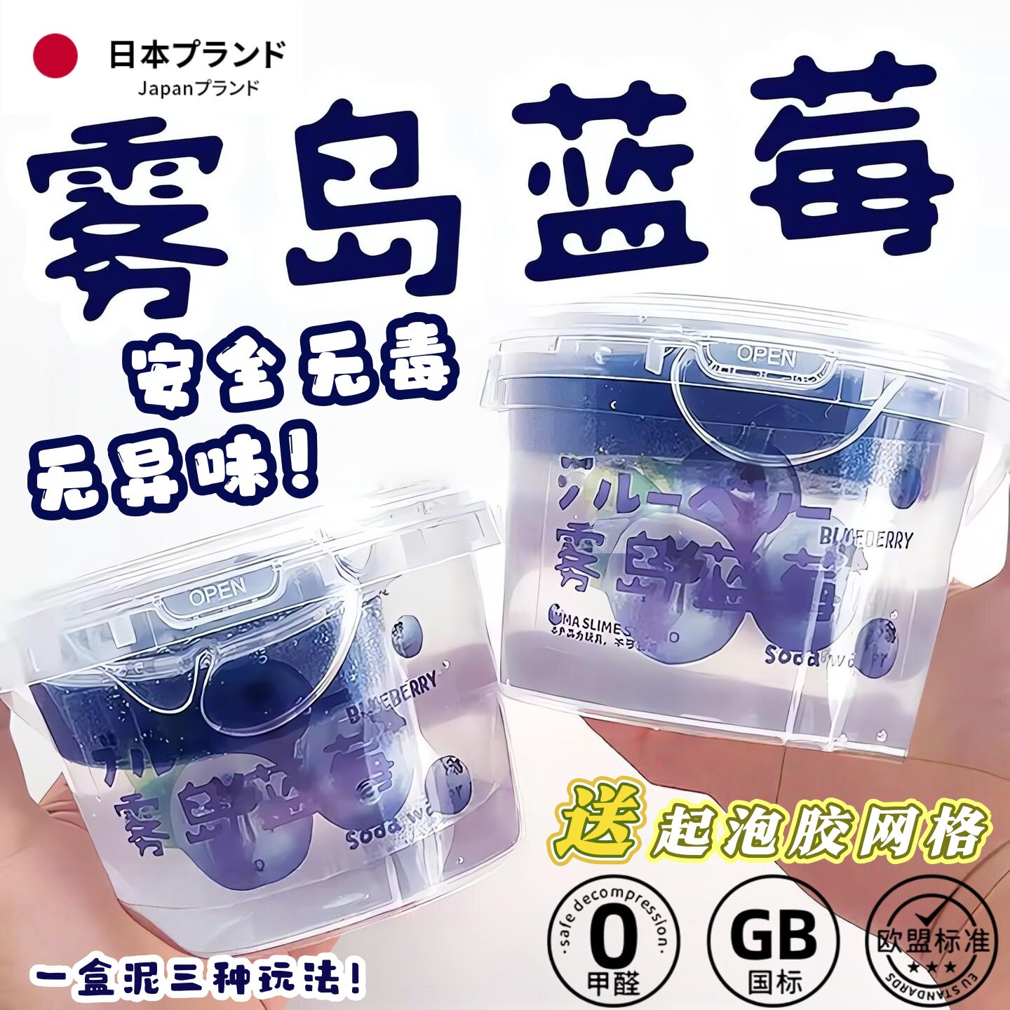 儿童无毒不粘手解压史莱姆水晶泥