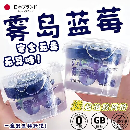 儿童无毒不粘手解压史莱姆水晶泥
