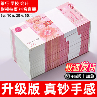 练功钞卷有钱花花束订婚道具银行点钞仿真钞100元 彩礼钞票练功券
