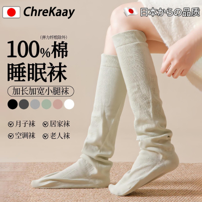 纯棉小腿袜秋冬季保暖睡眠高筒袜