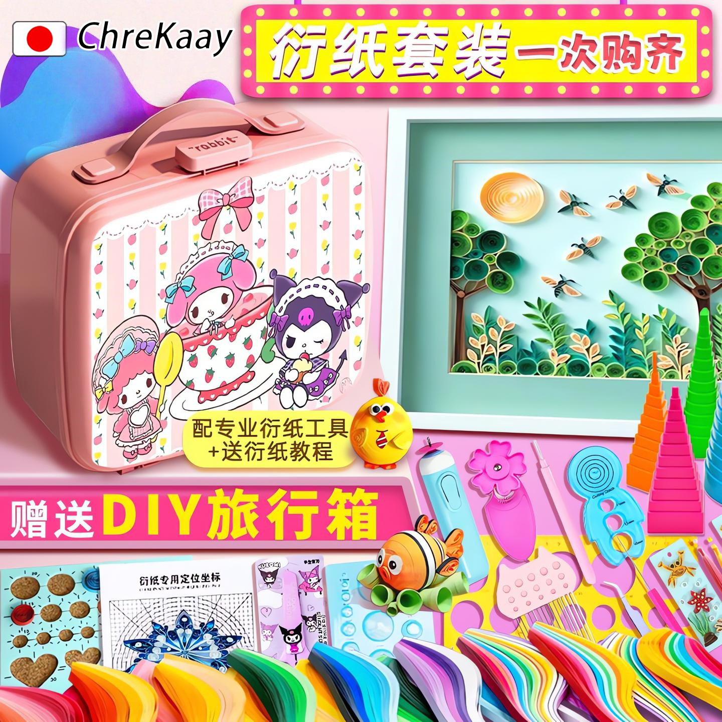 衍纸材料包套装初学者衍纸画手工diy工具儿童彩色线稿衍纸卷纸器