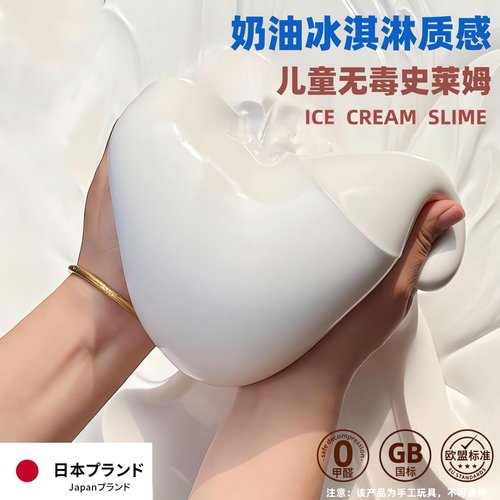 安全无毒史莱姆抱抱奶网红起泡胶