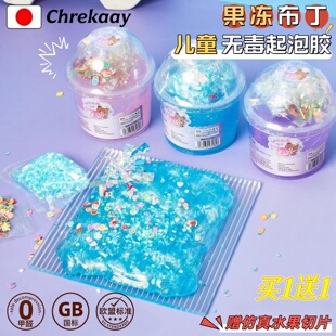 水果布丁闪粉起泡胶新款高颜值水晶彩泥儿童无毒DIY史莱姆玩具泥