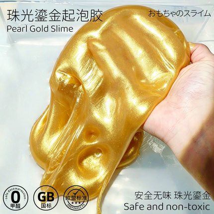 新款鎏金史莱姆彩泥儿童炫彩起泡胶安全不粘手超透泰水晶泥泡泡胶