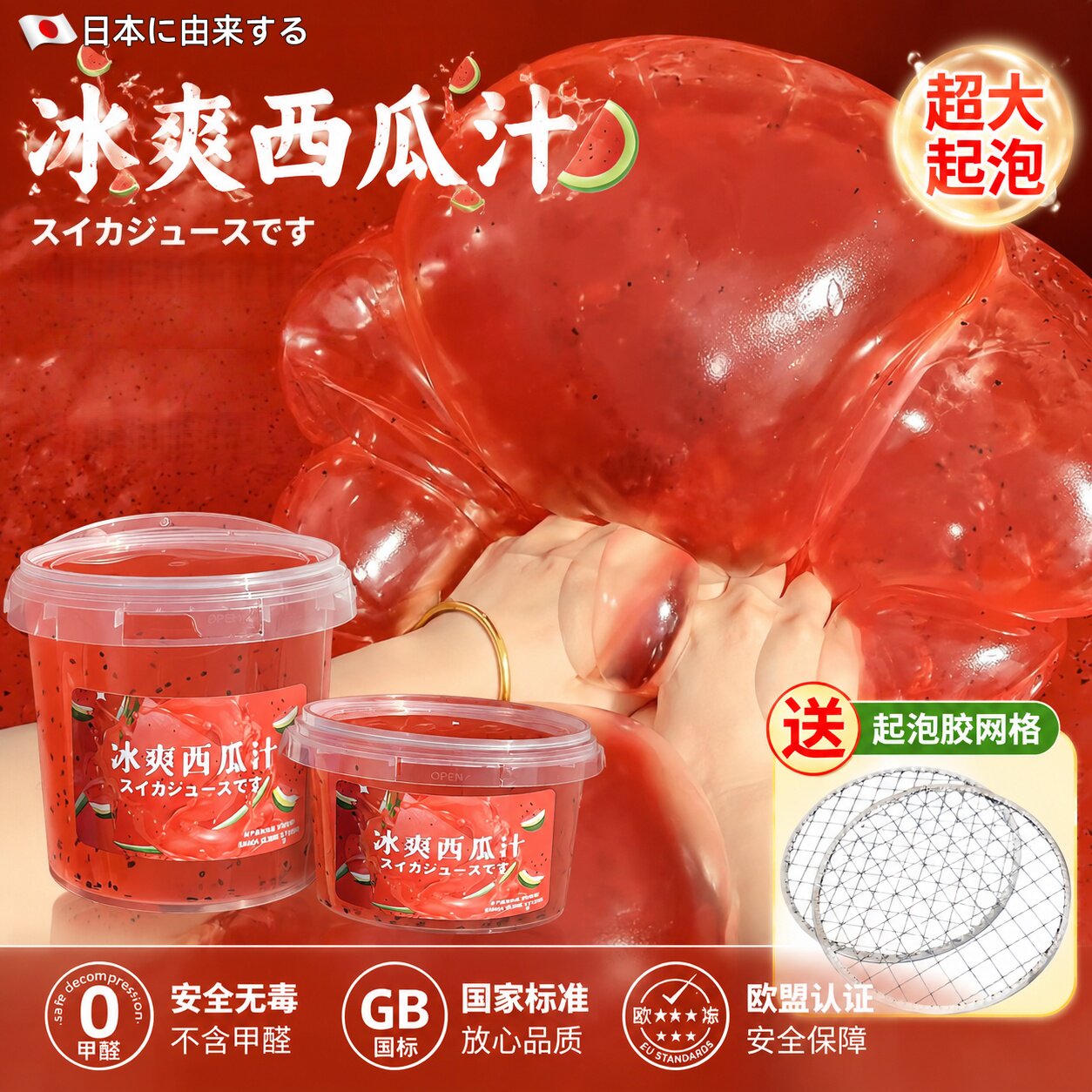 冰爽西瓜汁假水抱抱奶儿童解压泥