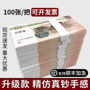 练功钞20元练功券点钞会计银行练习纸币点钞纸练功券影视道具钞票