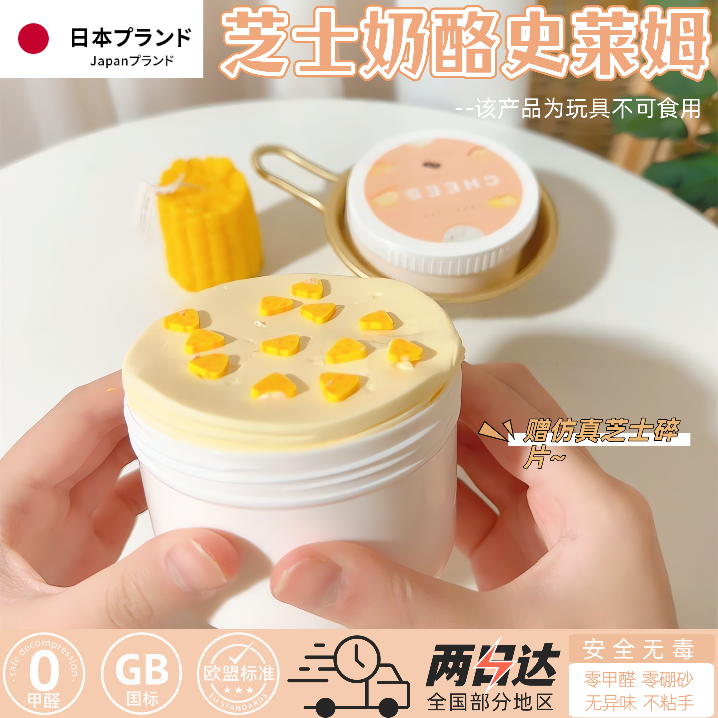 高颜值史莱姆玩具泡泡彩泥起泡胶