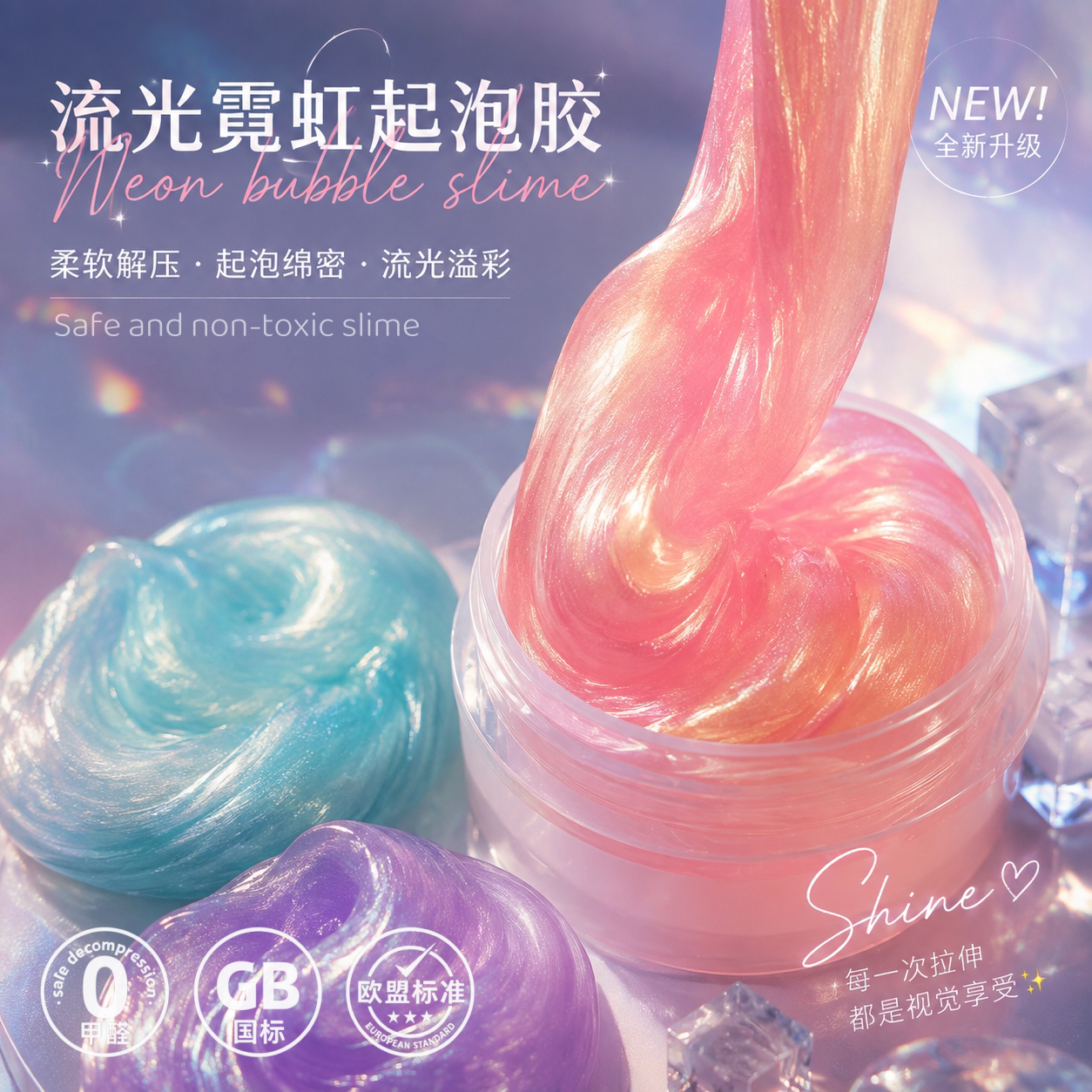 水晶珠光彩泥儿童起泡胶泡泡泥