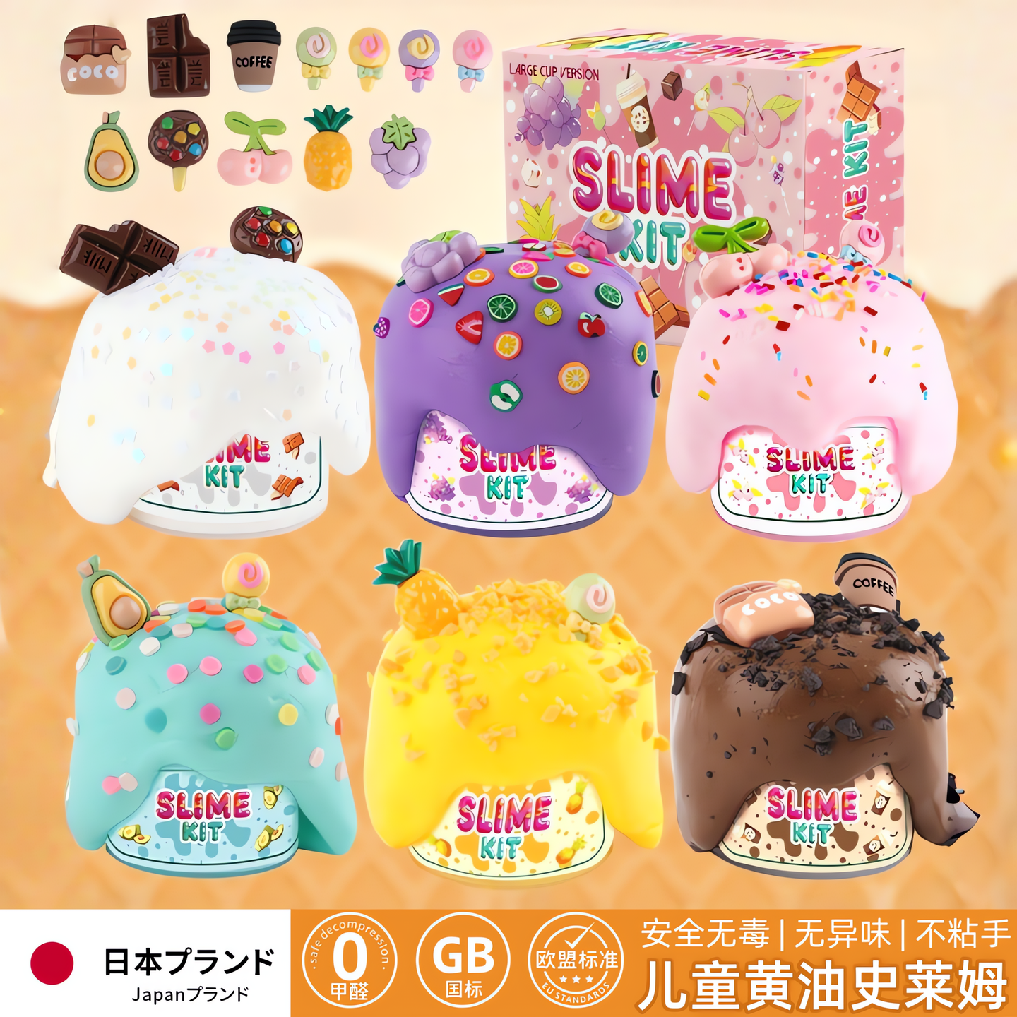 儿童DIY黄油史莱姆套装slime kit安全无毒棉花泥彩泥粘土玩具泥