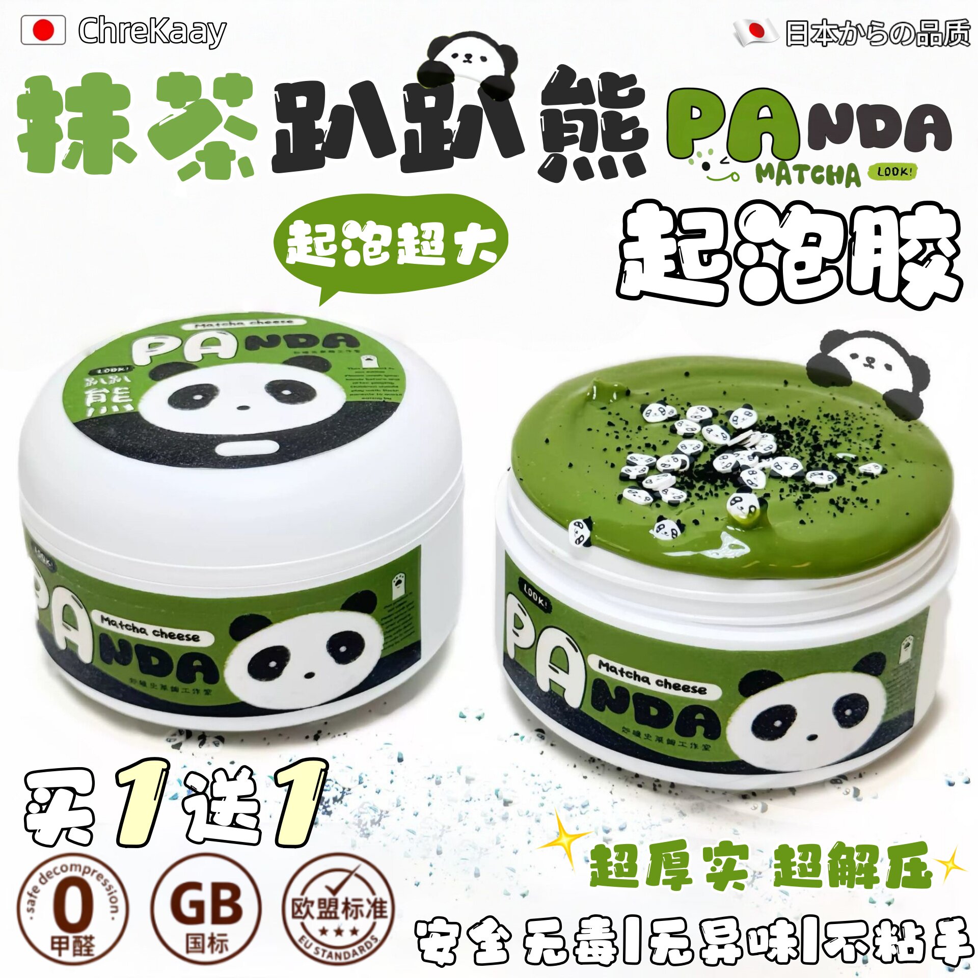 安全无毒史莱姆起泡胶厚实泡泡泥