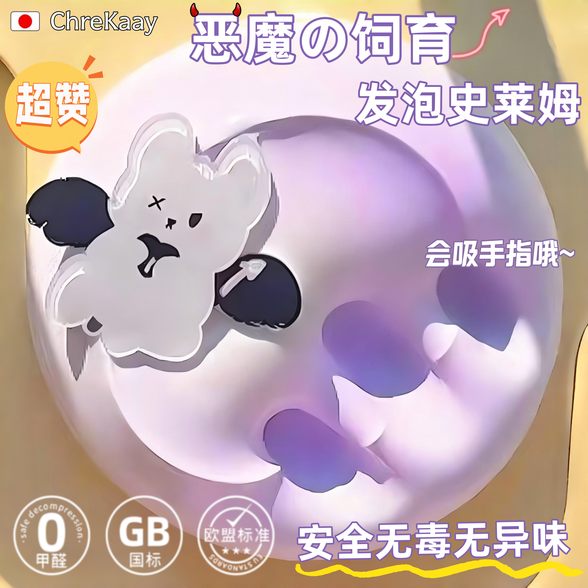 渐变紫史莱姆起泡胶解压水晶泥女
