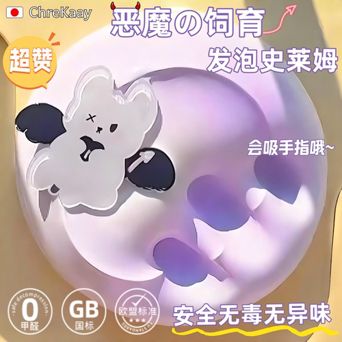 渐变紫史莱姆起泡胶解压水晶泥女