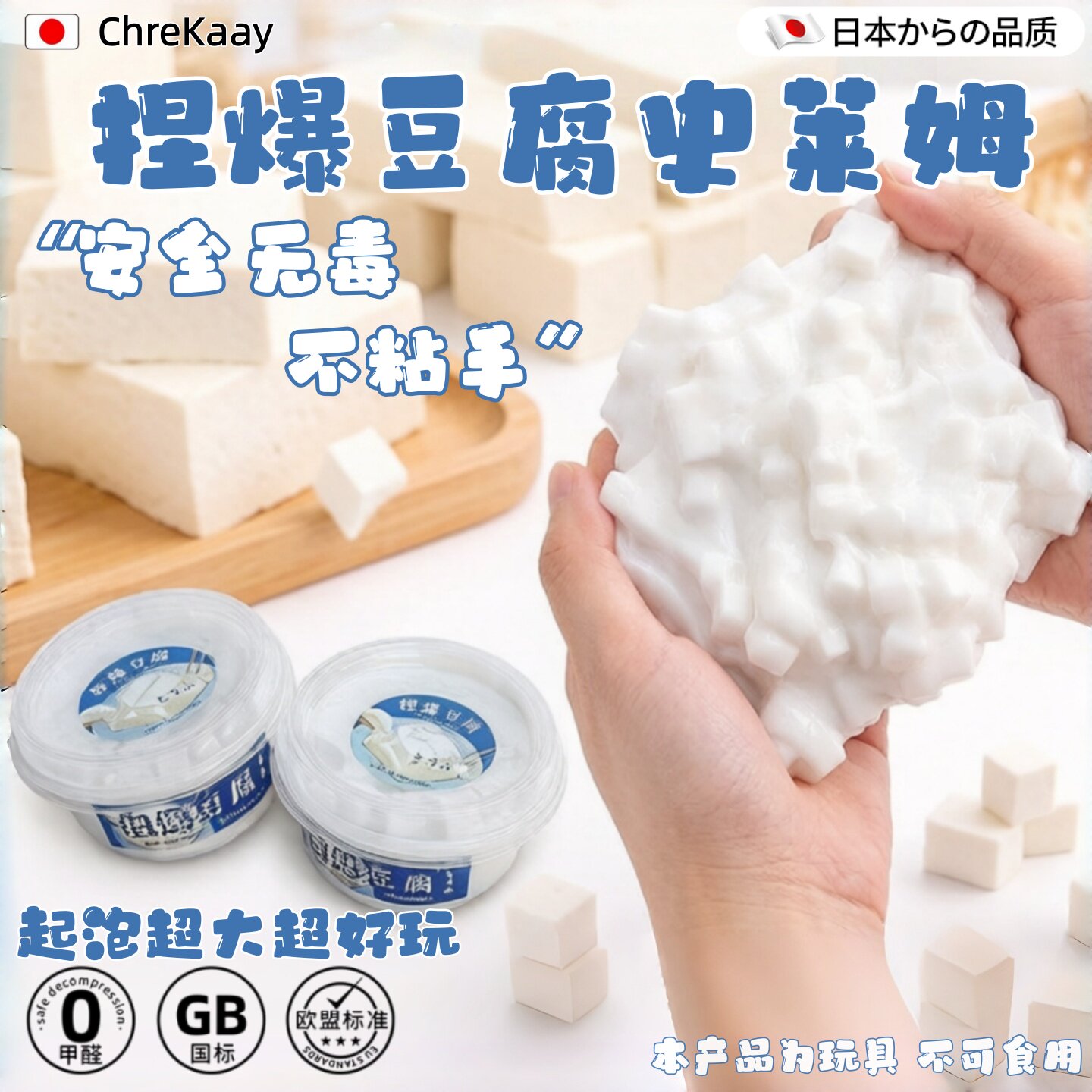 捏爆豆腐起泡胶解压不粘手史莱姆