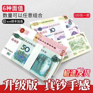 练功钞练功券人民币道具点钞纸钞练功钞仿真道具钞票点钞券有钱花