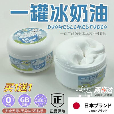 抱抱奶史莱姆便宜大桶装起泡胶