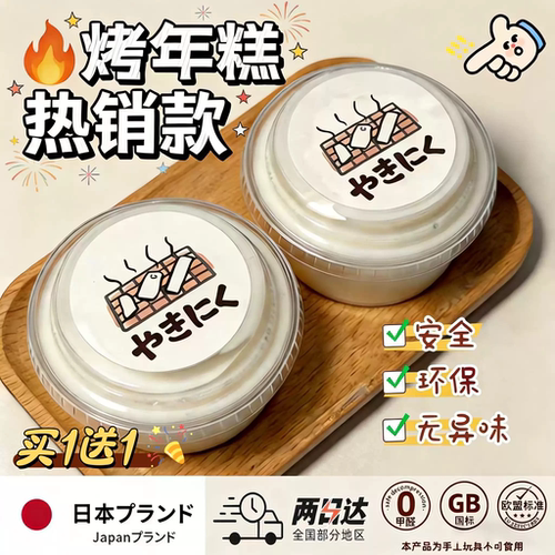 网红厚实起泡胶安全史莱姆泥解压