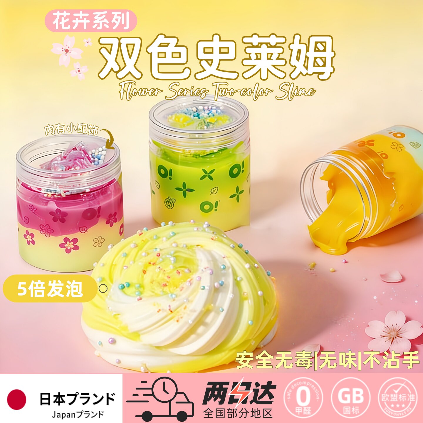 儿童食品级无毒五倍起泡史莱姆女
