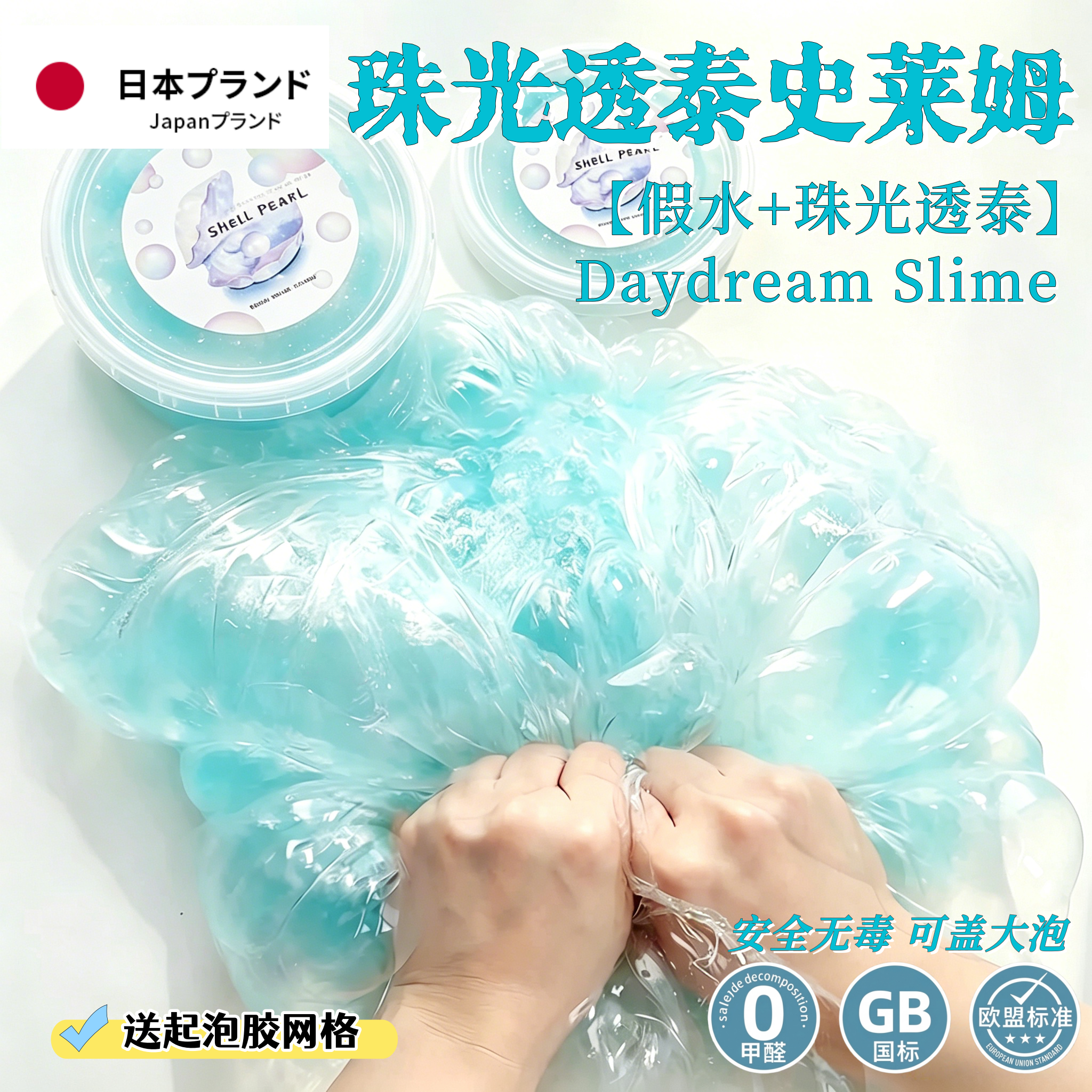 解压抱抱奶假水史莱姆起泡胶