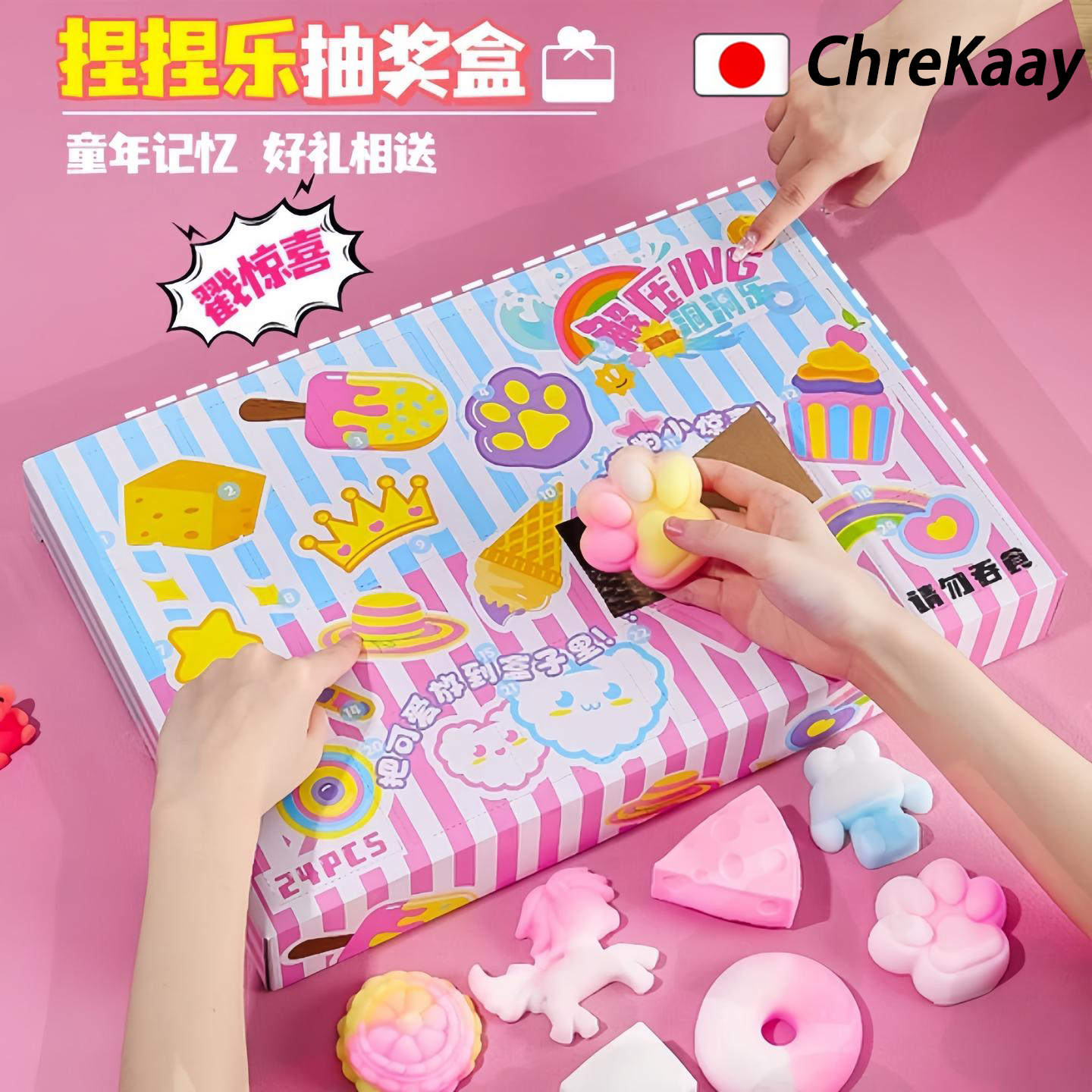 2025新款儿童盲盒捏捏洞洞乐玩具