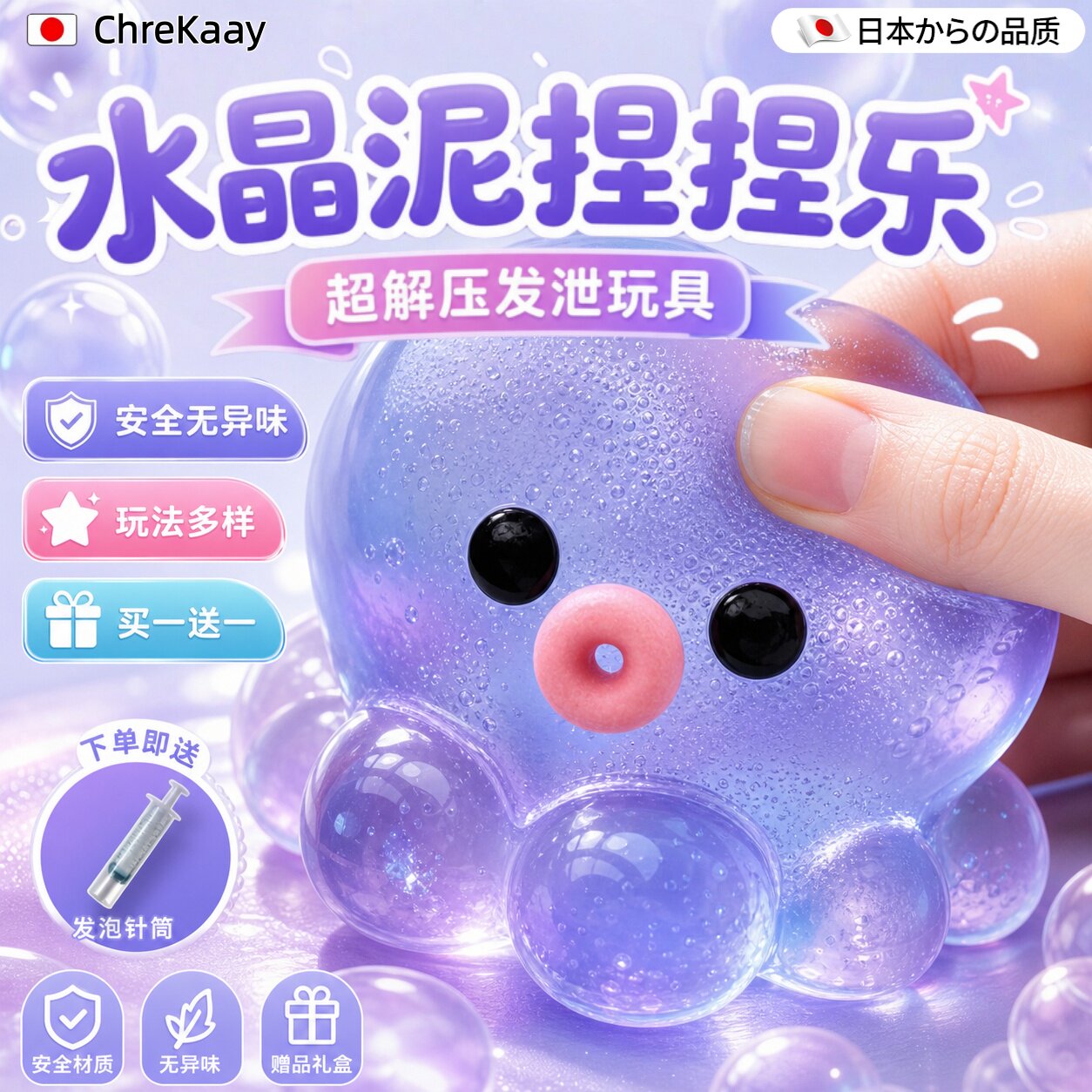 高透水晶捏捏针筒套装解压神器女
