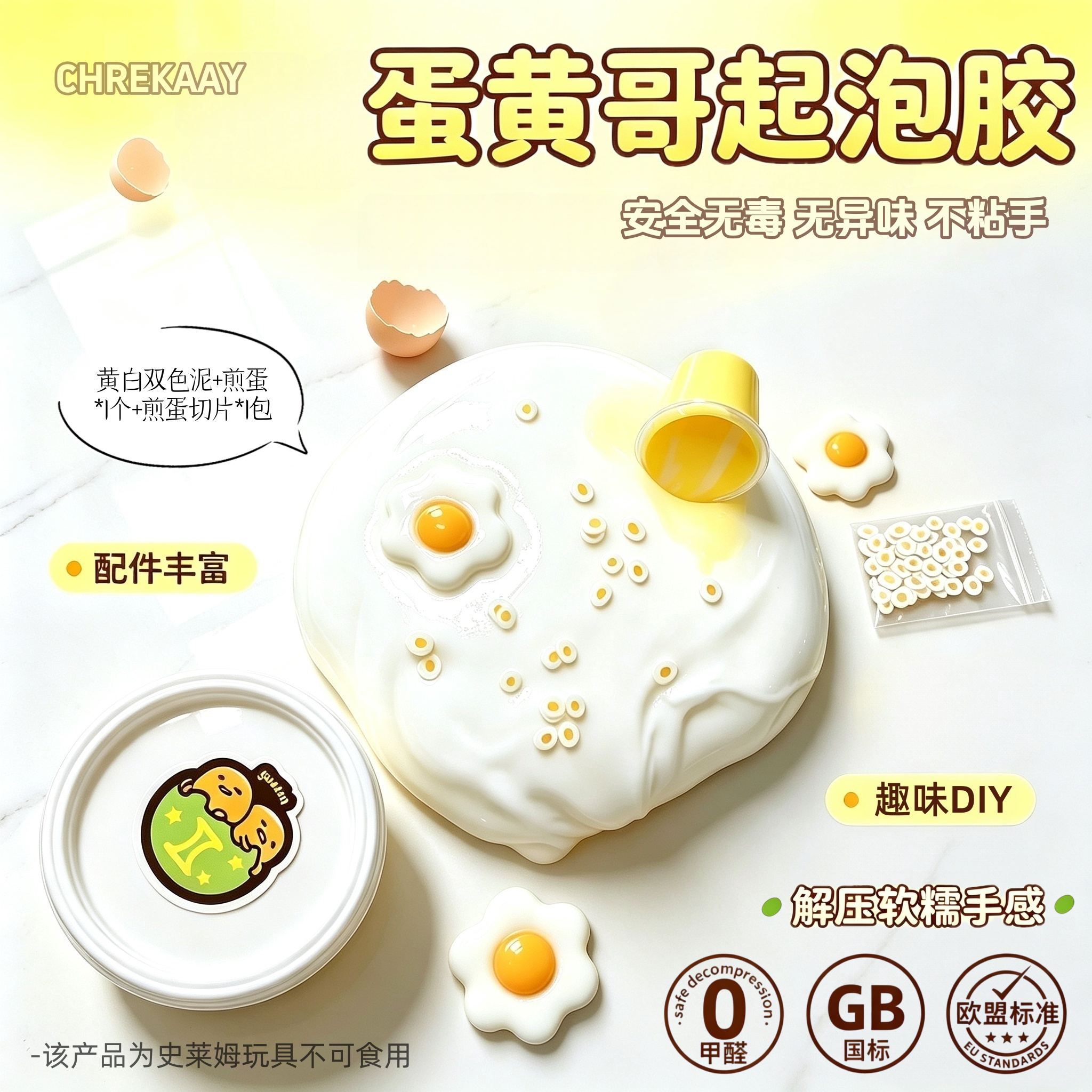 DIY彩泥史莱姆儿童玩具起泡胶新