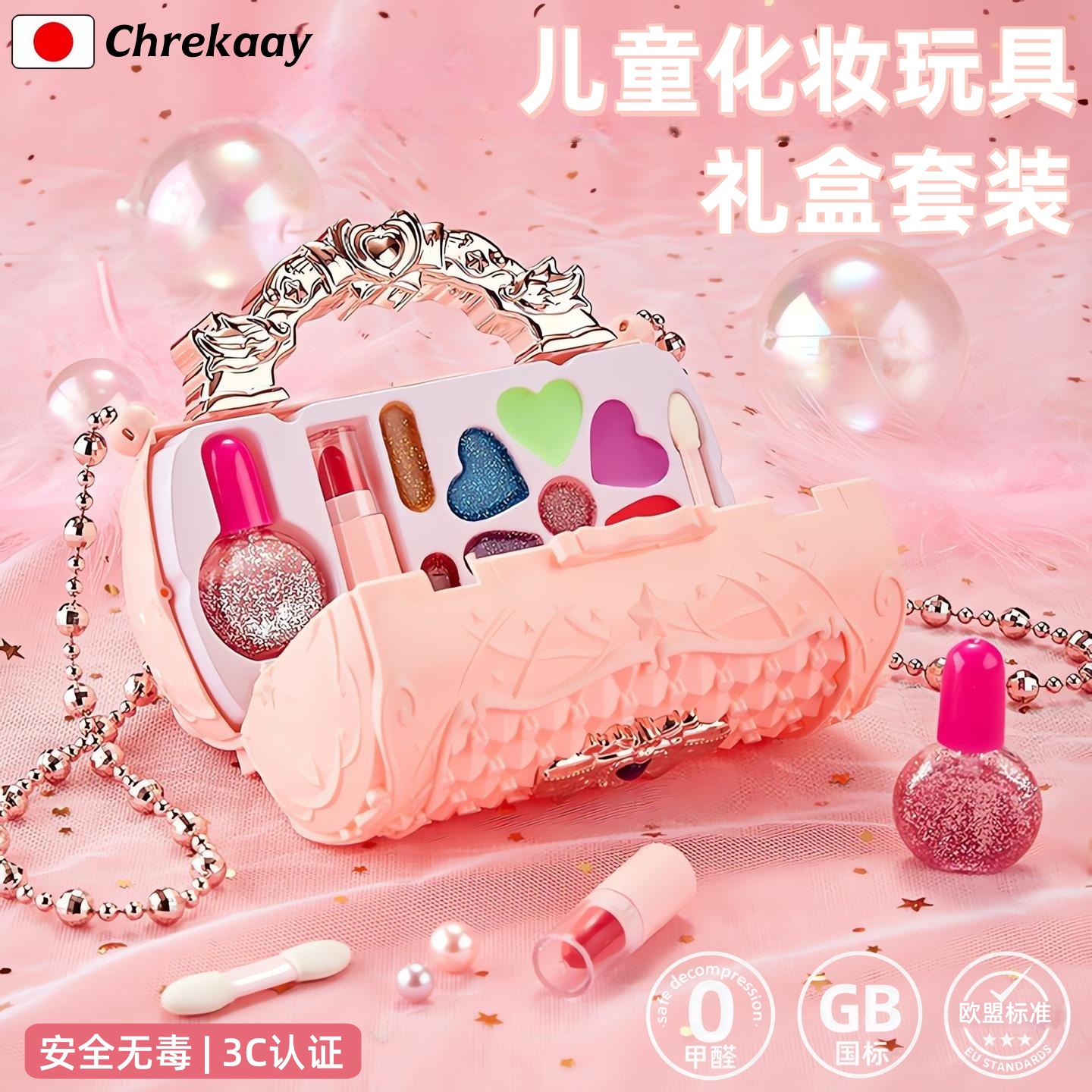 儿童化妆玩具口红眼影盘女孩礼物