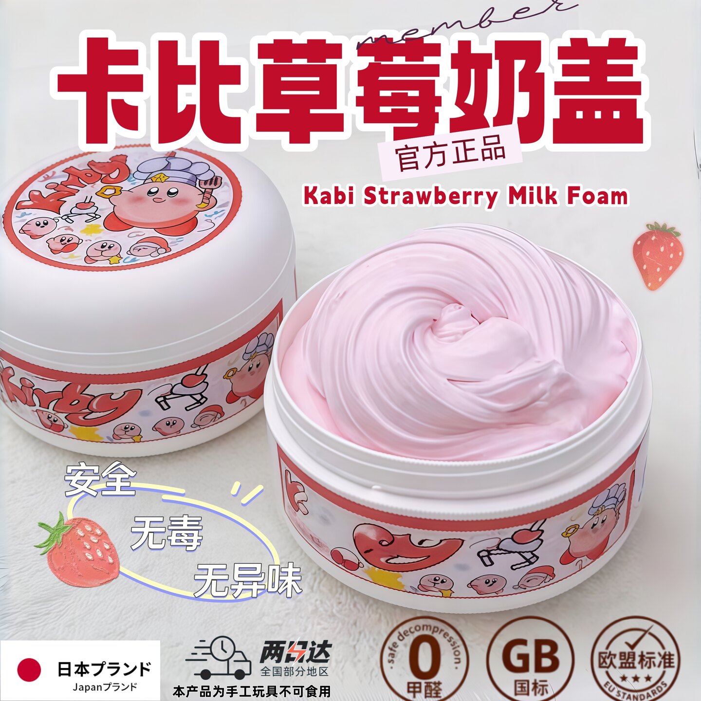 网红史莱姆无毒不粘手儿童起泡胶