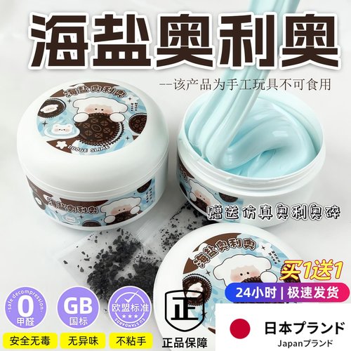 儿童无毒史莱姆爆款起泡胶抱抱奶