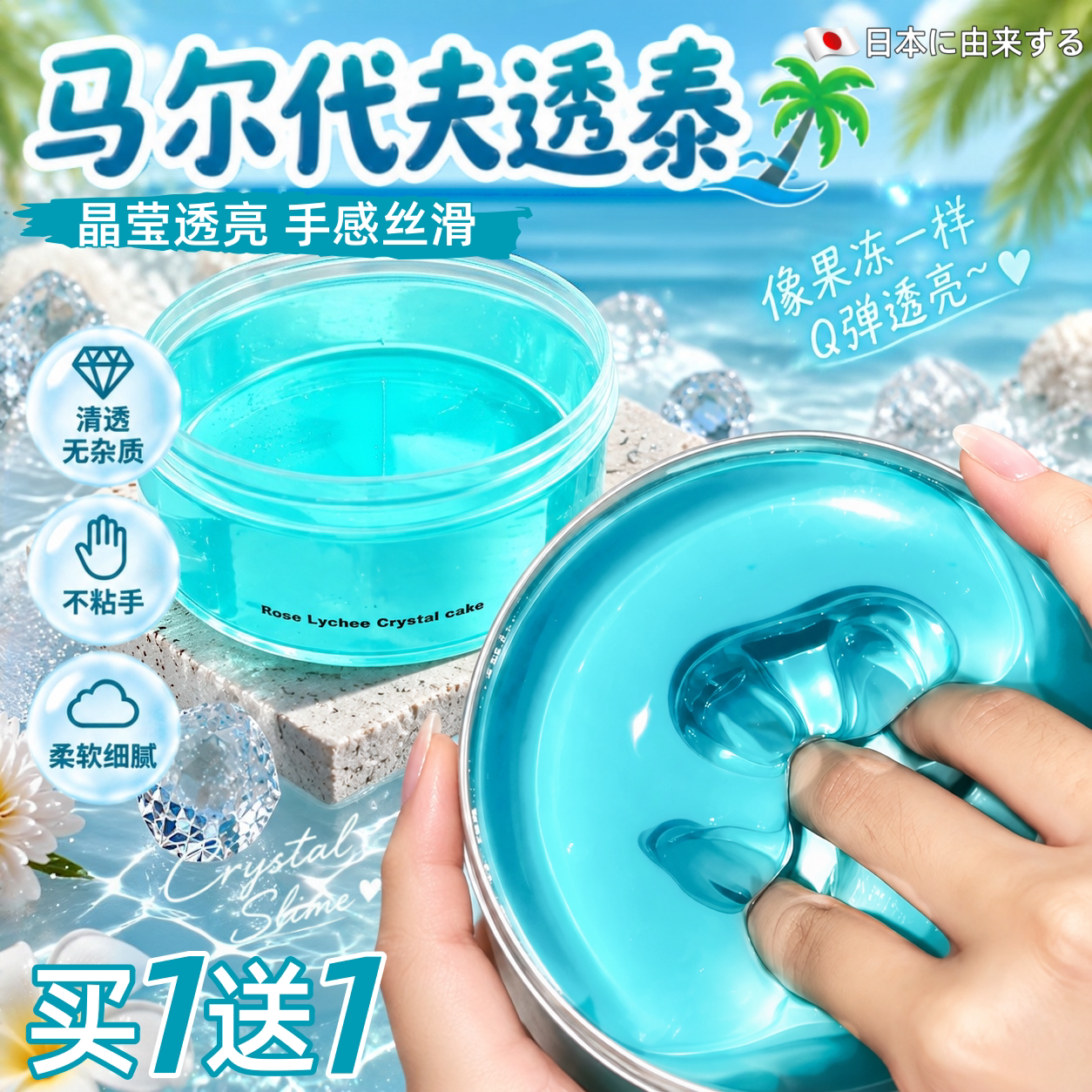 350ml儿童透明解压史莱姆起泡胶