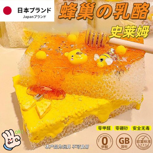 网红蜂巢起泡胶史莱姆泥仿真食物