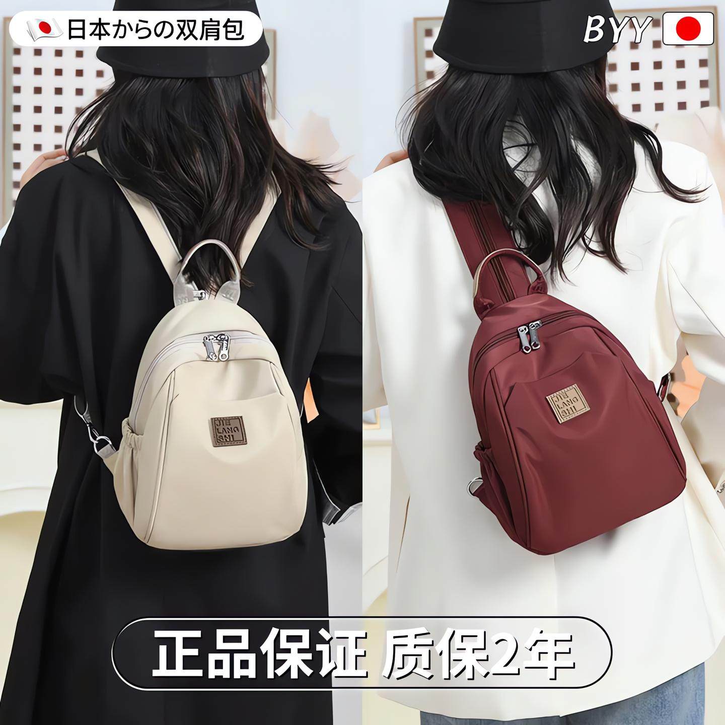 日本双肩包女旅游轻便高颜值休闲户外斜挎胸包轻奢小众高级感背包,箱包皮具/热销女包/男包,双肩背包,淘宝优惠券,粉丝福利购,淘宝优惠卷