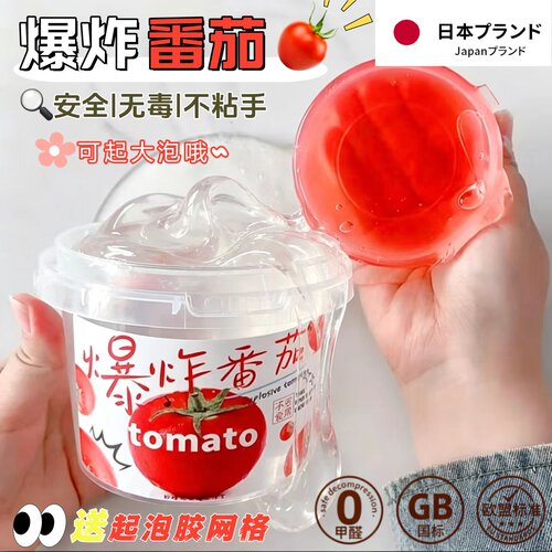 网红声控起泡胶史莱姆解压玩具泥