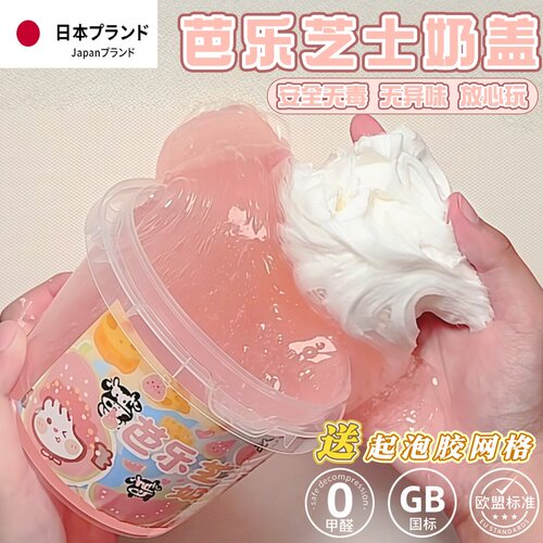 儿童硅胶厚实不粘手起泡胶史莱姆