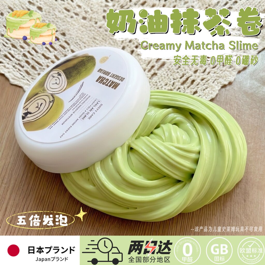 安全无毒起泡胶儿童玩具史莱姆泥