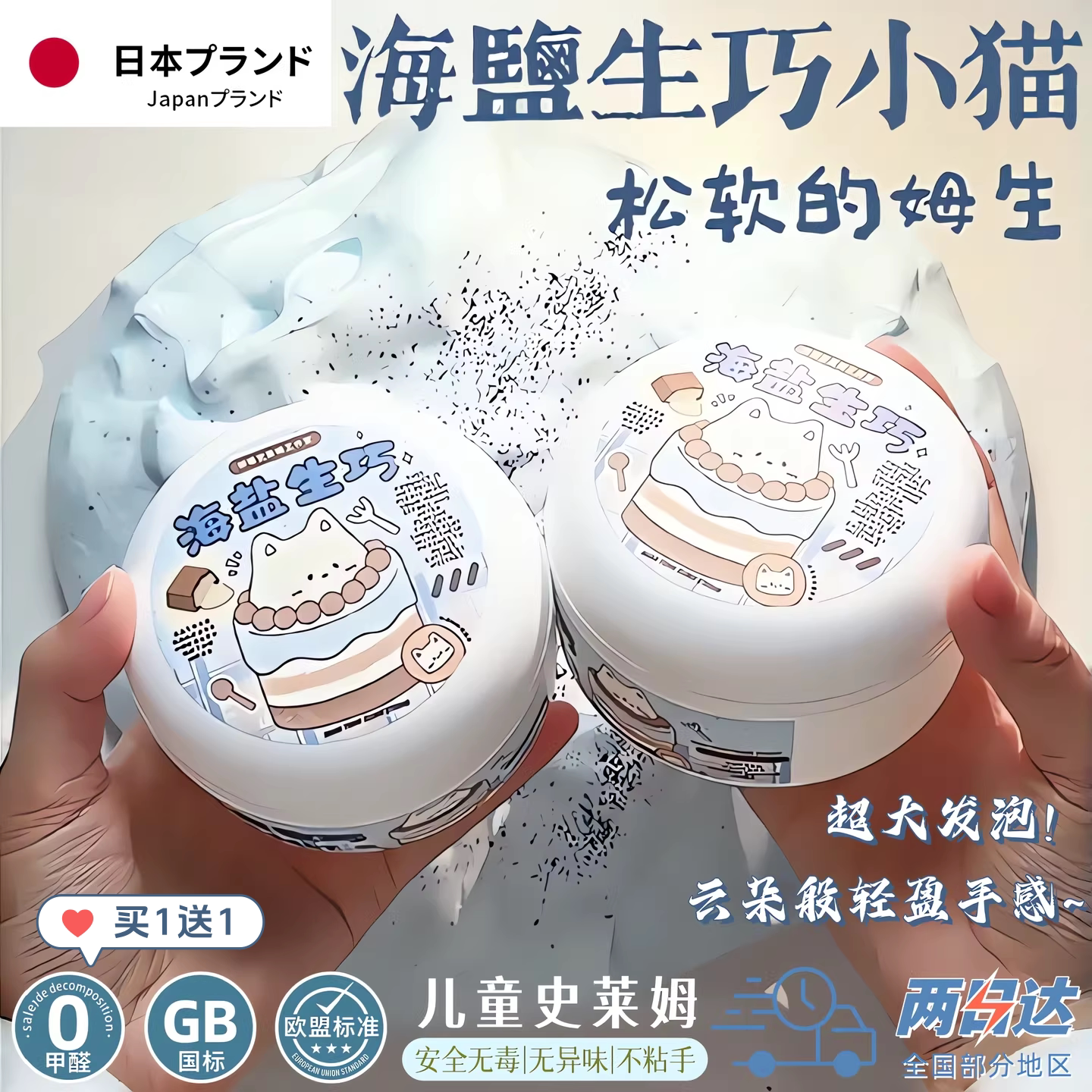 起泡胶儿童无毒发泡史莱姆泡泡泥
